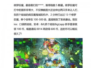 疯狂魔鬼城游戏全面攻略：解锁秘密关卡，成为终极赢家