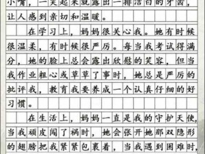 一个好妈妈的d5申字 好妈妈的 d5 申字，是在考验我的语文水平吗？