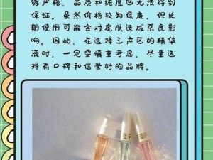 精华液一二三产区的区别(精华液一二三产区有哪些区别？)