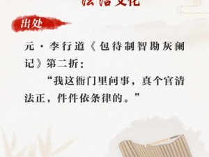 无悔华夏法正技能——弘扬法治精神，助力华夏发展