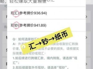 中国惊奇先生纸币盈利秘籍：揭秘高效赚钱策略，轻松赚取大量现金