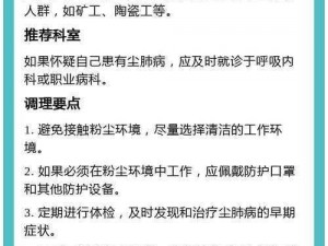 尘肺病成为我国常见的职业病中心以上仅供参考，您可以根据具体情境进行修改和调整