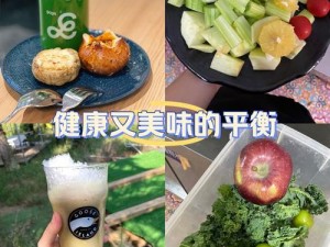 丰满年轻的继拇 9m，进口品质，营养丰富，带来健康与美味