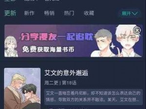 一款提供丰富漫画资源的在线平台，涵盖各种类型和题材，让你轻松找到喜爱的漫画