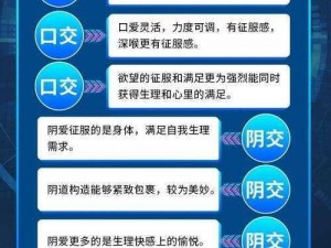 性一交一无一伦一品是什么意思-性一交一无一伦一品是什么意思？