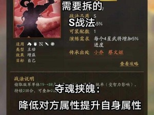 三国志战略版战法攻略：解析副本攻略与战法实用指南