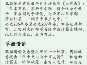 生煎三国志中的策士武将诸葛亮：智勇双全之绝代风华揭秘