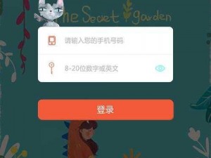 一款提供精彩漫画的登录页面入口界面，让用户尽享视觉盛宴