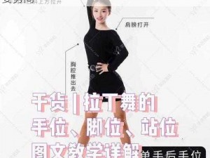 拉丁舞之精髓：如何巧妙运用力度于舞步与姿势间