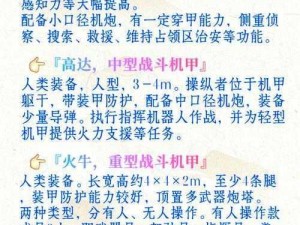 《全面解读攻城掠地科技：智能化战具、多维度武器装备揭秘》