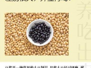 豆浆要流出来了黄;为什么豆浆要流出来了黄？