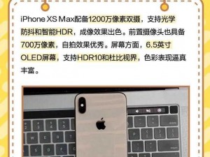 欧美IPHONEXSMAX视频,欧美 IPHONEXSMAX 手机评测视频