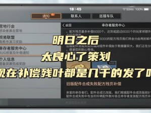 关于明日之后熟练度补偿机制的核心理解与应用分析