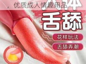 激情美女 MM131 爽爽爽，优质成人情趣用品