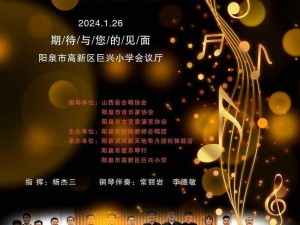 激情旋律汇聚盛典：年度音乐节海报炫酷登场