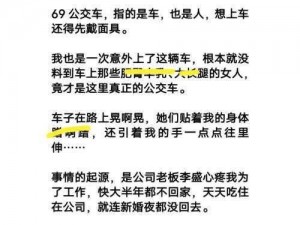 穿丁字裤坐公交车被c出水小说、穿丁字裤坐公交车，被 c 出水的小说