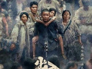 神秘电影如果你的国家请离开，震撼上映