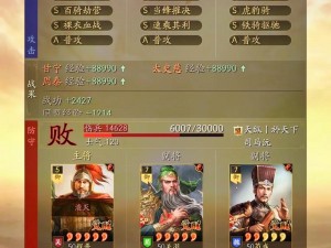 三国志战略版：刚勇无前战法解析与应用指南