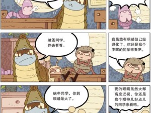 虫虫漫画免费观看在线漫画弹窗 虫虫漫画免费观看在线漫画弹窗，无广告弹窗，精彩不断