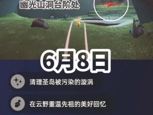 光遇游戏新资讯揭秘：探寻神秘先祖遗迹的地点布局详解 —— 揭秘十二月七日光遇的专属任务坐标曝光