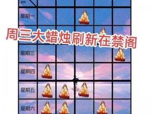 光遇季节蜡烛位置揭秘：2022年9月8日秋季蜡烛所在之处探寻指南