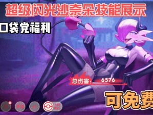 魔力宝贝佣兵图鉴：莎拉曼达的神秘力量解析与角色深度探究