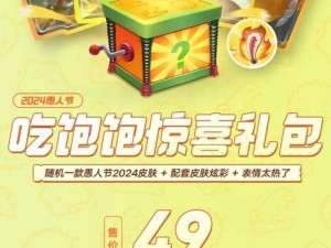 愚人节狂欢盛宴：LOL系列皮肤惊喜登场