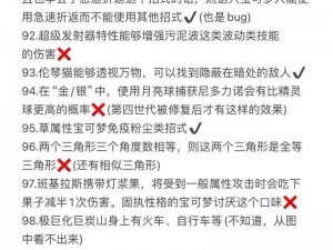 精灵宝可梦剑盾秘密特性深度解析：解锁隐藏能力的实战指南