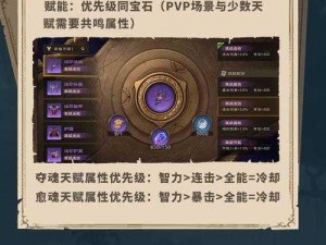 乱世背景下的祭师职业特点深度解读：职业特色与角色定位探讨