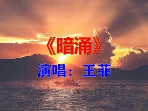 揭秘你听暗涌了1V1陆择的诡异现象、揭秘：你听暗涌了 1V1 陆择的诡异现象