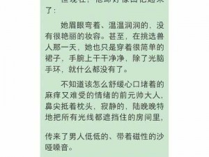 获得超级胬肉系统小说陆晚晚,如何获得超级胬肉系统小说陆晚晚