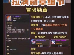 恶果之地勋章获取攻略：勋章获得全解析与指南