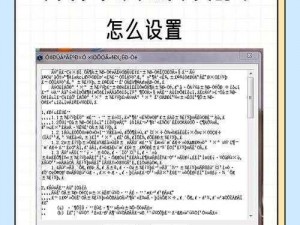 SMARTDRAW中文乱码,SMARTDRAW 中文字符显示乱码怎么办？