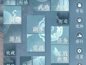 《逆水寒手游：深度解析扇底案通关全攻略》