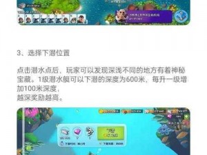 海岛奇兵潜水艇使用攻略：实战指南与技巧揭秘