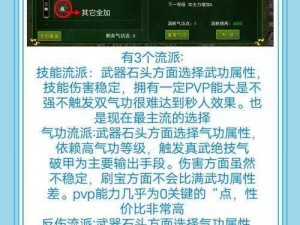 热血江湖手游火龙刀熟练度提升攻略：全面解析提升火龙刀战力与熟练度秘籍