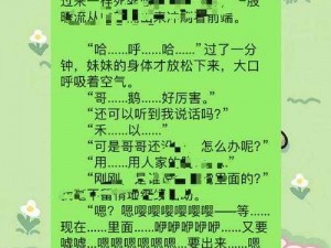 短篇强伦h公车小说t×t下载;短篇强伦 h 公车小说 t×t 下载，激情无限