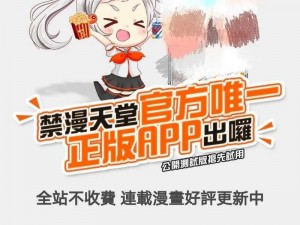 免费无遮挡漫画网【免费无遮挡漫画网——畅享精彩漫画的天堂】