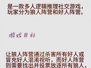 揭秘狼人杀动物局玩法：沉浸式体验猎杀与生存的挑战