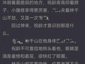 最爽亲伦小说、最爽亲伦小说：禁忌的兄妹之恋