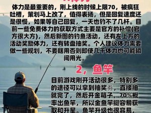 关于钓鱼小技巧的探索与体验：巧妙钓鱼，乐趣无穷