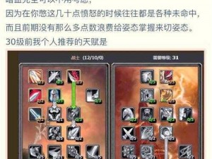 《天魔幻想新手速成攻略：21-30级快速升级技巧全解析》