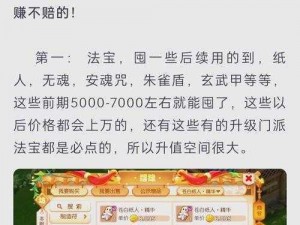 梦幻西游手游平民装备购买计划详解：策略与实战指南