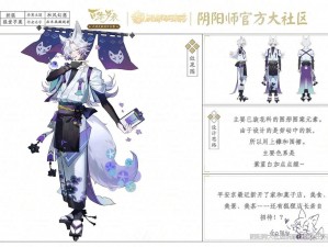 阴阳师妖狐线索遍布地域揭秘：全面总览妖狐线索位置分布图