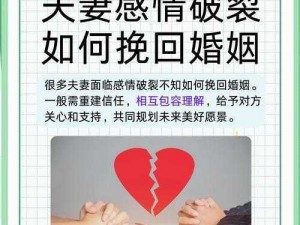 两男一女可以提升夫妻感情吗—两男一女的关系是否会影响夫妻感情？