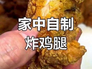 萌宠大爆炸特色美食鸡腿制作揭秘：解锁炸鸡腿美味获取秘籍