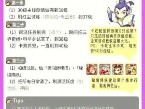 梦幻诛仙手游40-50级：快速升级攻略技巧详解