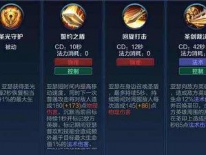 天魔幻想：亚瑟技能属性图鉴一览，深度解析亚瑟的战斗风采