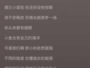 抖音热门歌曲：需要你我是一只鱼，旋律悠扬，情感深长