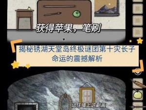 揭秘第18关攻略：探寻'我去这说的啥呢吗'的答案秘籍